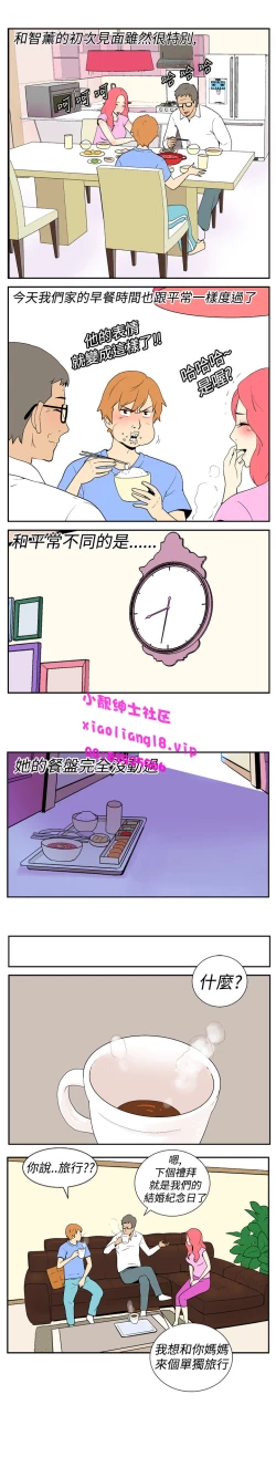 Page 96 of 中文韩漫 她的秘密空間 Ch.0-10