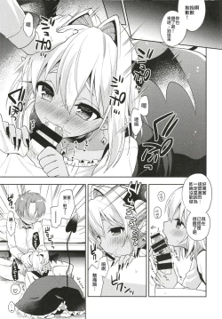 Page 7 of Otokonoko Succubus-san to Amaama Seikatsu