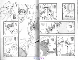 Page 17 of ANIMAL PLAY | 襲擊