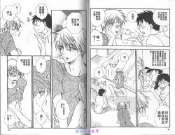 Page 26 of ANIMAL PLAY | 襲擊