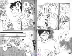 Page 29 of ANIMAL PLAY | 襲擊