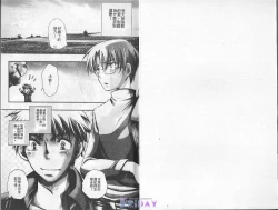 Page 2 of ANIMAL PLAY | 襲擊