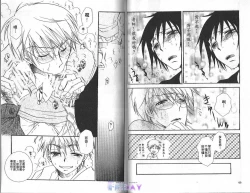 Page 35 of ANIMAL PLAY | 襲擊