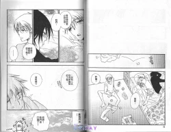 Page 41 of ANIMAL PLAY | 襲擊