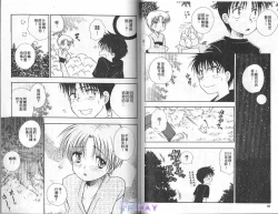 Page 43 of ANIMAL PLAY | 襲擊