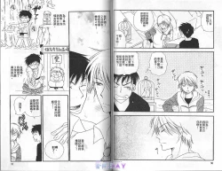 Page 47 of ANIMAL PLAY | 襲擊