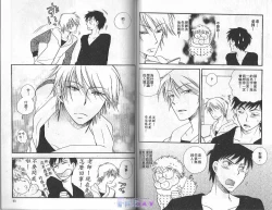 Page 48 of ANIMAL PLAY | 襲擊