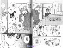 Page 57 of ANIMAL PLAY | 襲擊