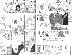 Page 5 of ANIMAL PLAY | 襲擊