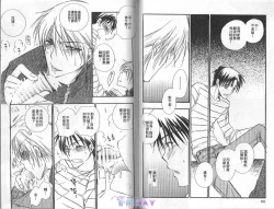 Page 61 of ANIMAL PLAY | 襲擊