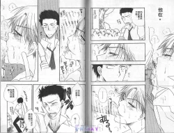 Page 69 of ANIMAL PLAY | 襲擊