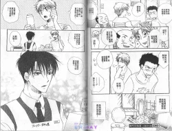 Page 78 of ANIMAL PLAY | 襲擊