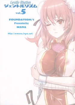 Page 15 of Gentle Rhythm 5