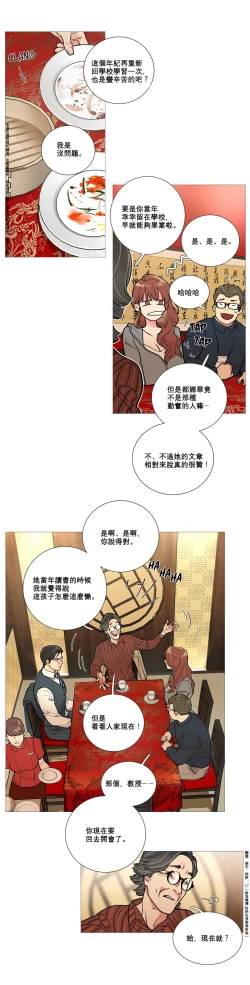 Page 107 of Sadistic Beauty Ch.1-37