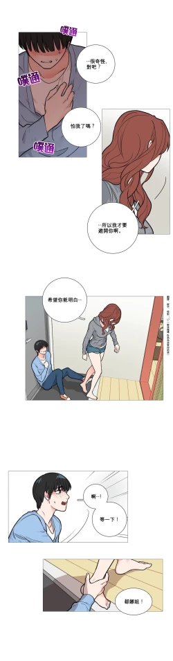 Page 128 of Sadistic Beauty Ch.1-37