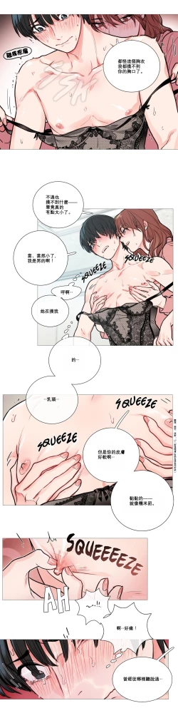 Page 159 of Sadistic Beauty Ch.1-37