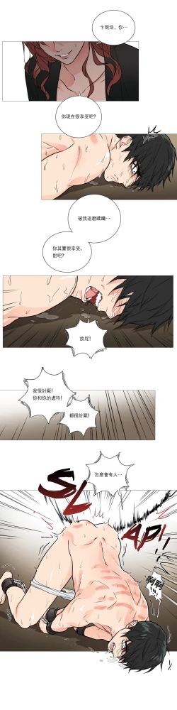 Page 273 of Sadistic Beauty Ch.1-37