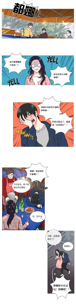 Page 324 of Sadistic Beauty Ch.1-37