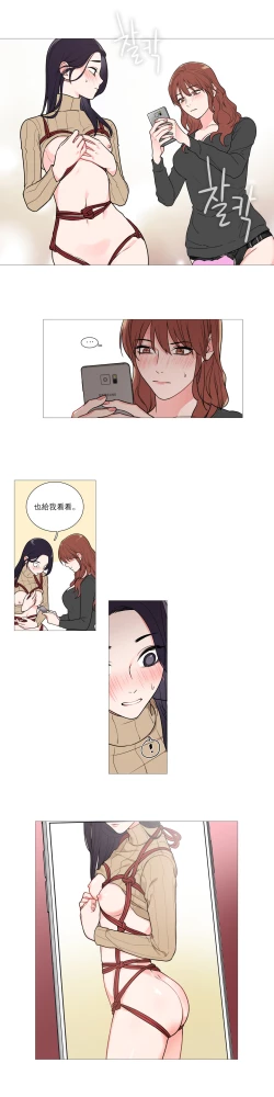 Page 409 of Sadistic Beauty Ch.1-37