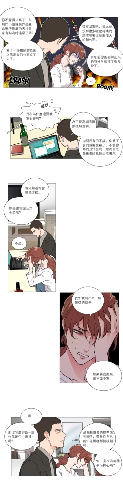 Page 439 of Sadistic Beauty Ch.1-37