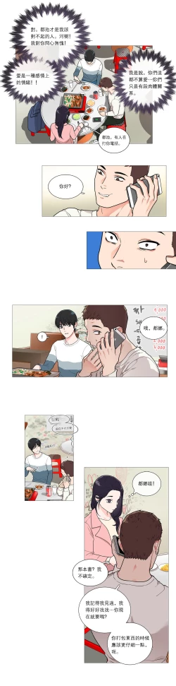 Page 445 of Sadistic Beauty Ch.1-37