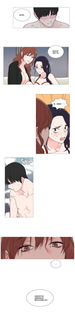 Page 517 of Sadistic Beauty Ch.1-37