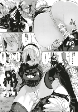 Page 16 of Android no Ecchi na Yatsu