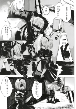 Page 9 of Android no Ecchi na Yatsu