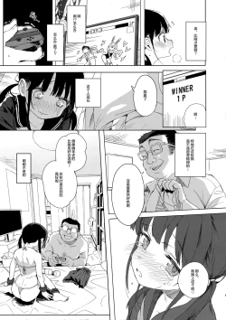 Page 28 of JC Chikan de Seikyouiku + Kaijou Gentei Omakebon
