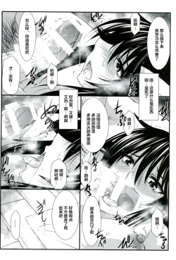 Page 8 of Astral Bout Ver. 36