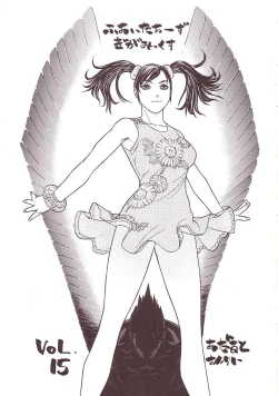 Page 2 of FIGHTERS GIGAMIX FGM Vol. 15