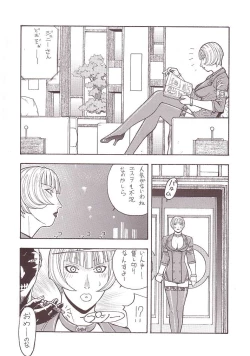 Page 30 of FIGHTERS GIGAMIX FGM Vol. 15