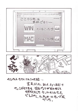 Page 52 of FIGHTERS GIGAMIX FGM Vol. 15