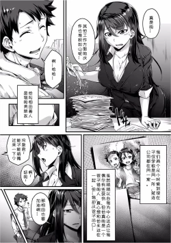 Page 2 of Choppiri Gouin na Shiawase o!!