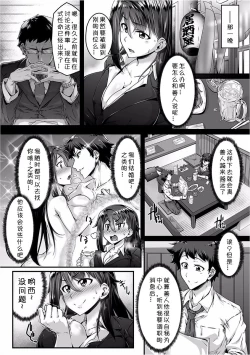 Page 3 of Choppiri Gouin na Shiawase o!!