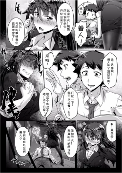 Page 4 of Choppiri Gouin na Shiawase o!!