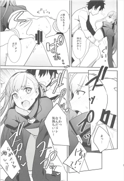 Page 10 of In the Passion Melty heart.2