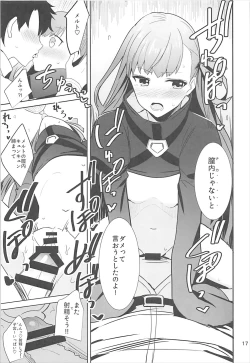 Page 18 of In the Passion Melty heart.2