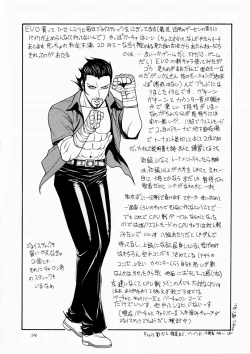 Page 27 of FIGHTERS GiGaMIX FGM vol.19