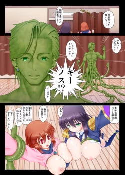 Page 17 of Mi Bunka na Yoru