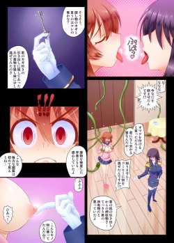 Page 7 of Mi Bunka na Yoru