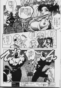 Page 22 of RENGE RETURNS