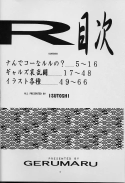 Page 4 of RENGE RETURNS