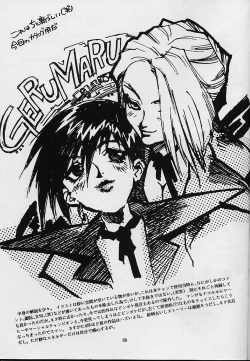 Page 69 of RENGE RETURNS