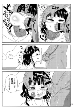 Page 10 of Kazoku Ryouhou