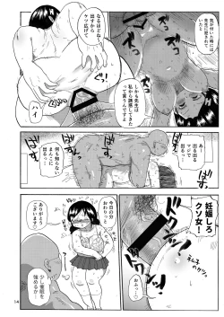 Page 13 of Kazoku Ryouhou