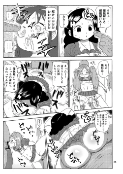 Page 24 of Kazoku Ryouhou