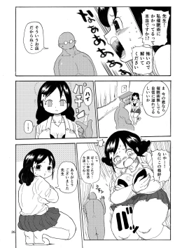 Page 25 of Kazoku Ryouhou