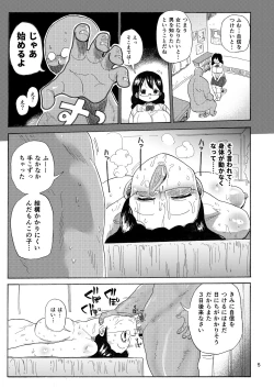 Page 4 of Kazoku Ryouhou