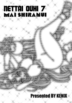 Page 2 of Nettai Ouhi 7  | Tropics Queen 7